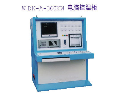 WDK电脑热处理控温设备